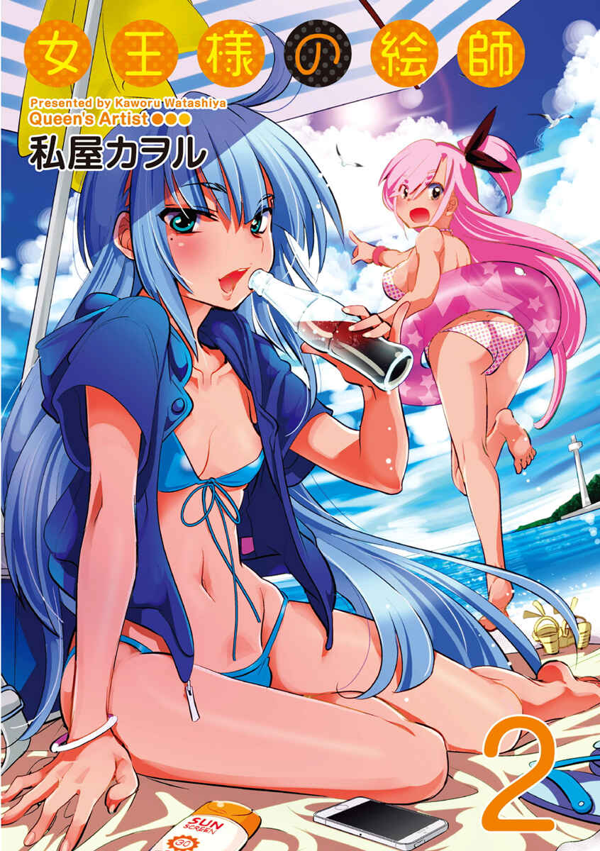 Page 2 Chapter 11 Joou-sama no Eshi