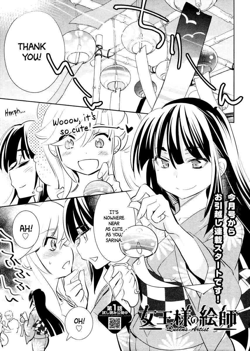 Page 4 Chapter 11 Joou-sama no Eshi