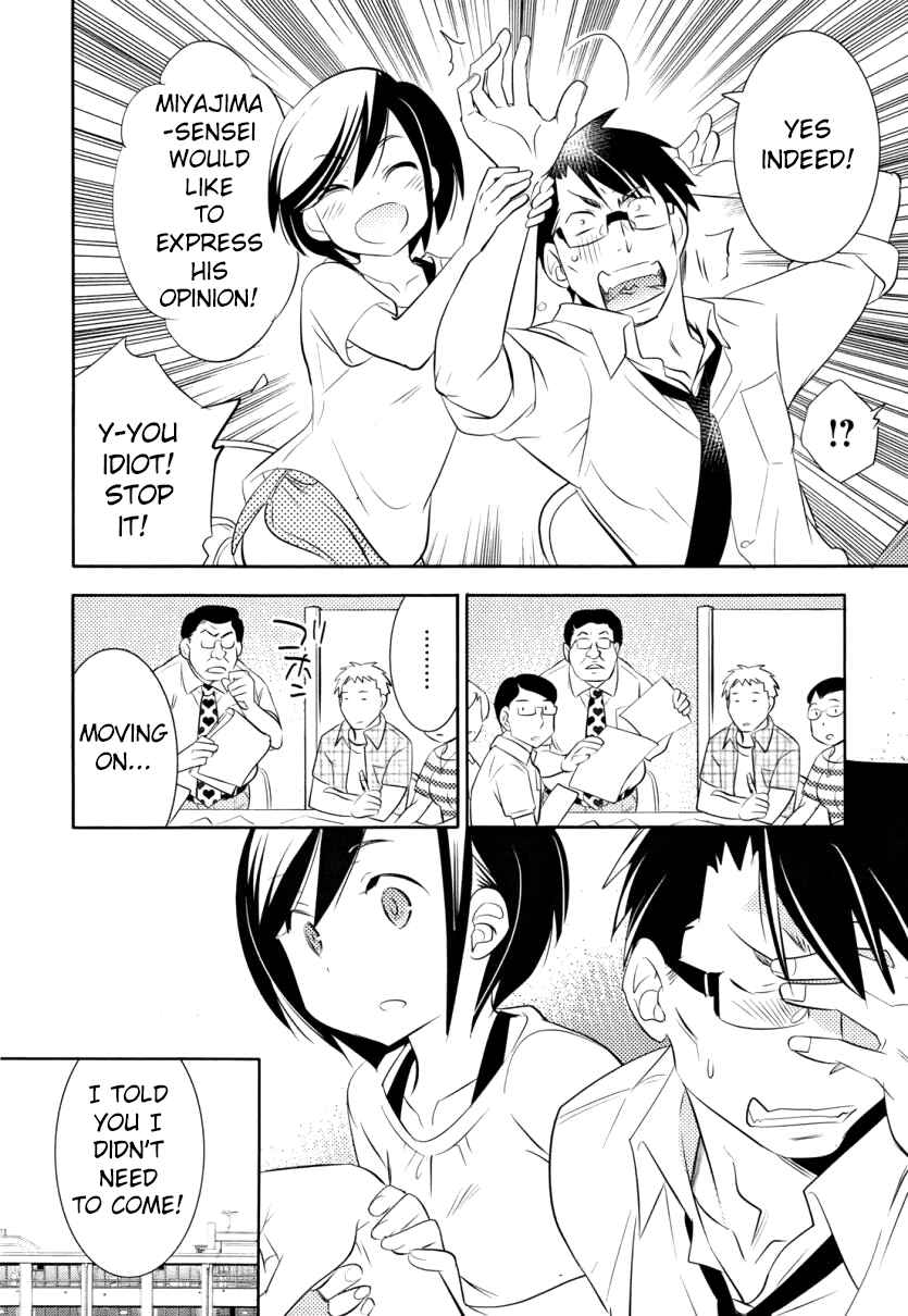 Page 11 Chapter 3 Joou-sama no Eshi