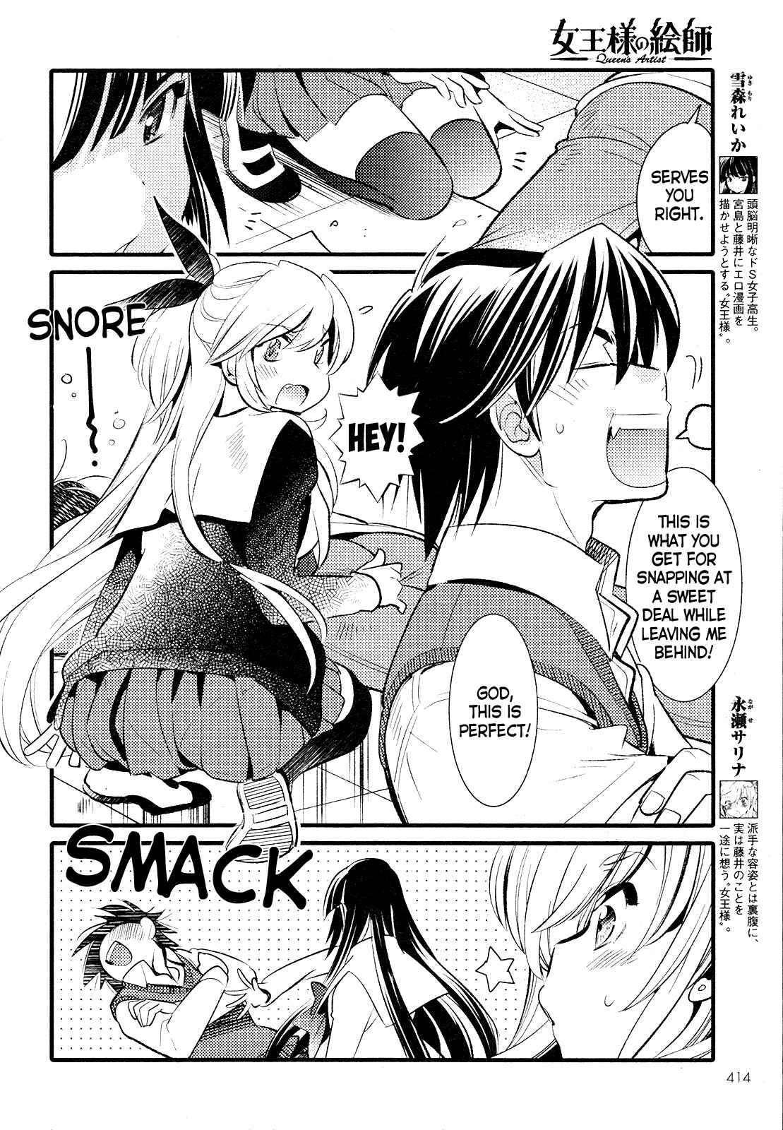 Page 10 Chapter 19 Joou-sama no Eshi