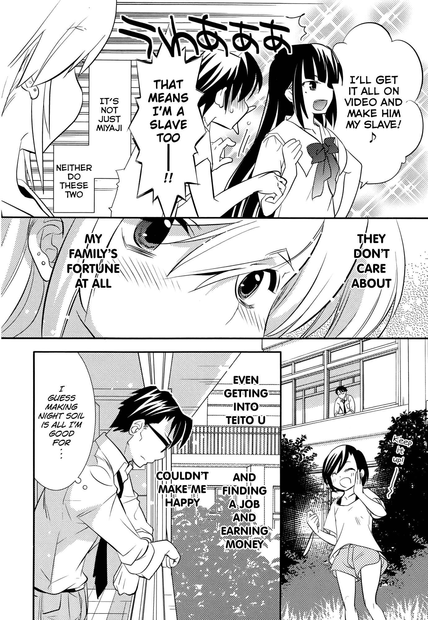 Page 20 Chapter 4 Joou-sama no Eshi