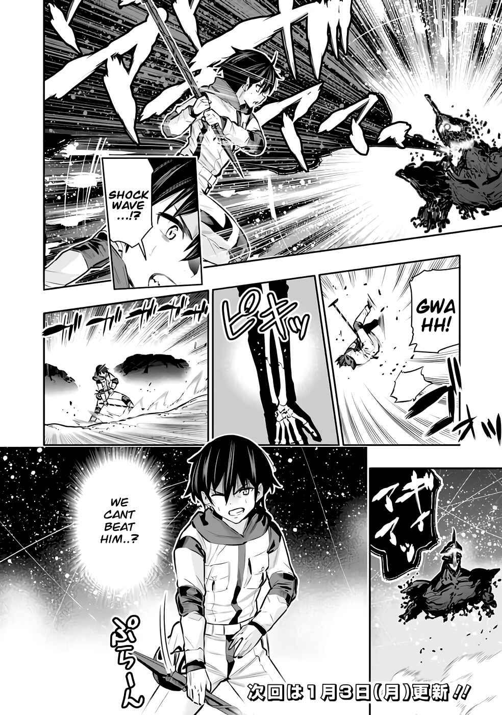 Page 19 Chapter 27 Chikashitsu Dungeon: Binbou Kyoudai wa Goraku wo Motomete Saikyou e