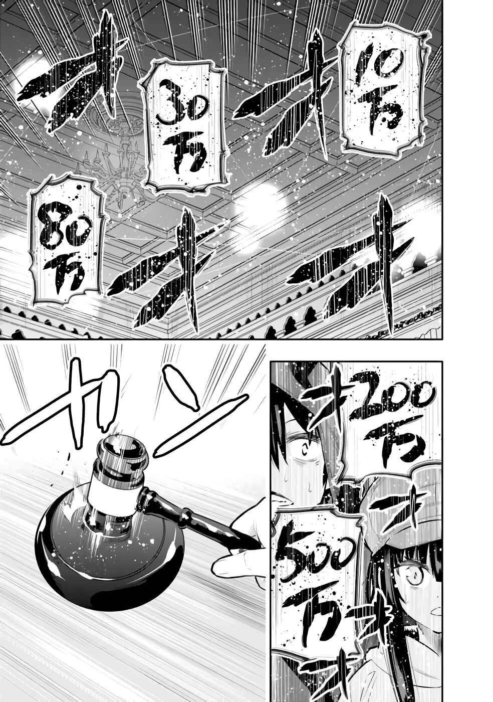 Page 17 Chapter 29 Chikashitsu Dungeon: Binbou Kyoudai wa Goraku wo Motomete Saikyou e