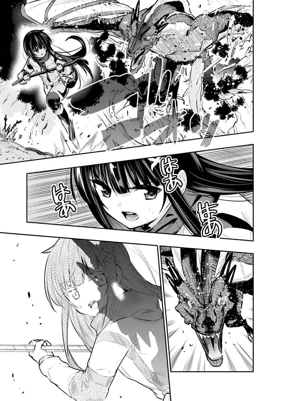Page 13 Chapter 31 Chikashitsu Dungeon: Binbou Kyoudai wa Goraku wo Motomete Saikyou e