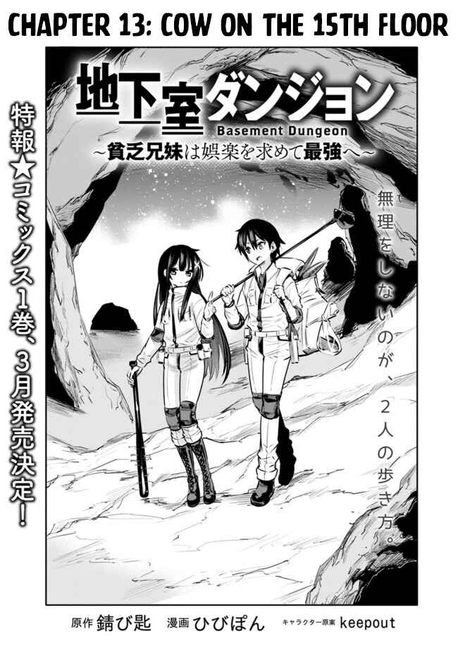 Page 3 Chapter 13 Chikashitsu Dungeon: Binbou Kyoudai wa Goraku wo Motomete Saikyou e