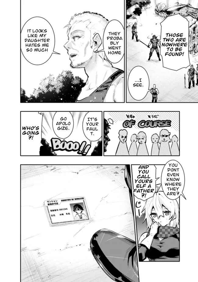 Page 15 Chapter 35 Chikashitsu Dungeon: Binbou Kyoudai wa Goraku wo Motomete Saikyou e
