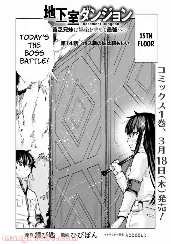 Page 2 Chapter 14 Chikashitsu Dungeon: Binbou Kyoudai wa Goraku wo Motomete Saikyou e