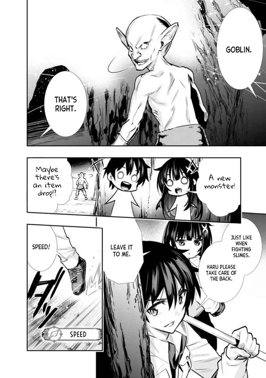 Page 12 Chapter 5 Chikashitsu Dungeon: Binbou Kyoudai wa Goraku wo Motomete Saikyou e