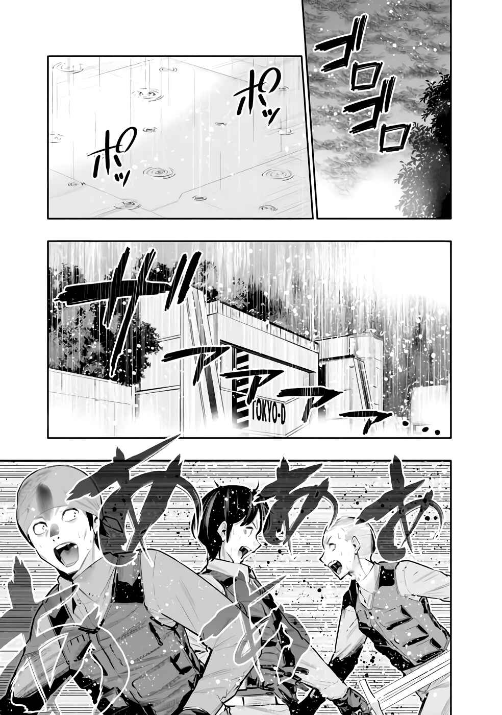 Page 1 Chapter 26 Chikashitsu Dungeon: Binbou Kyoudai wa Goraku wo Motomete Saikyou e
