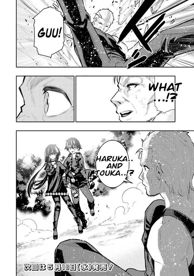 Page 20 Chapter 34 Chikashitsu Dungeon: Binbou Kyoudai wa Goraku wo Motomete Saikyou e