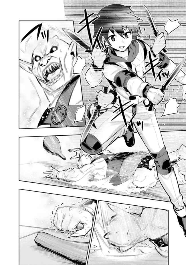 Page 16 Chapter 22 Chikashitsu Dungeon: Binbou Kyoudai wa Goraku wo Motomete Saikyou e