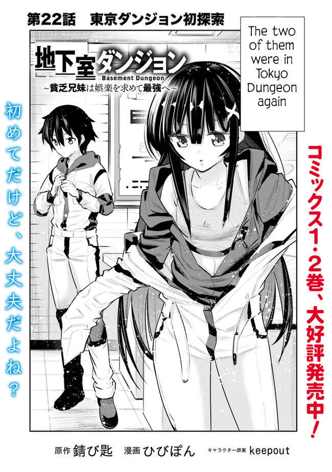 Page 2 Chapter 22 Chikashitsu Dungeon: Binbou Kyoudai wa Goraku wo Motomete Saikyou e