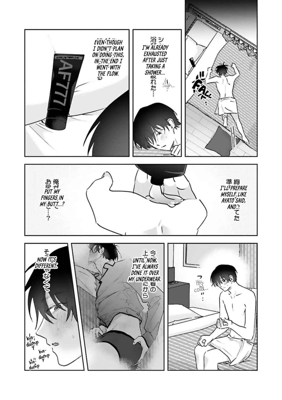 Page 25 Chapter 2 Naimaze na Netsujou