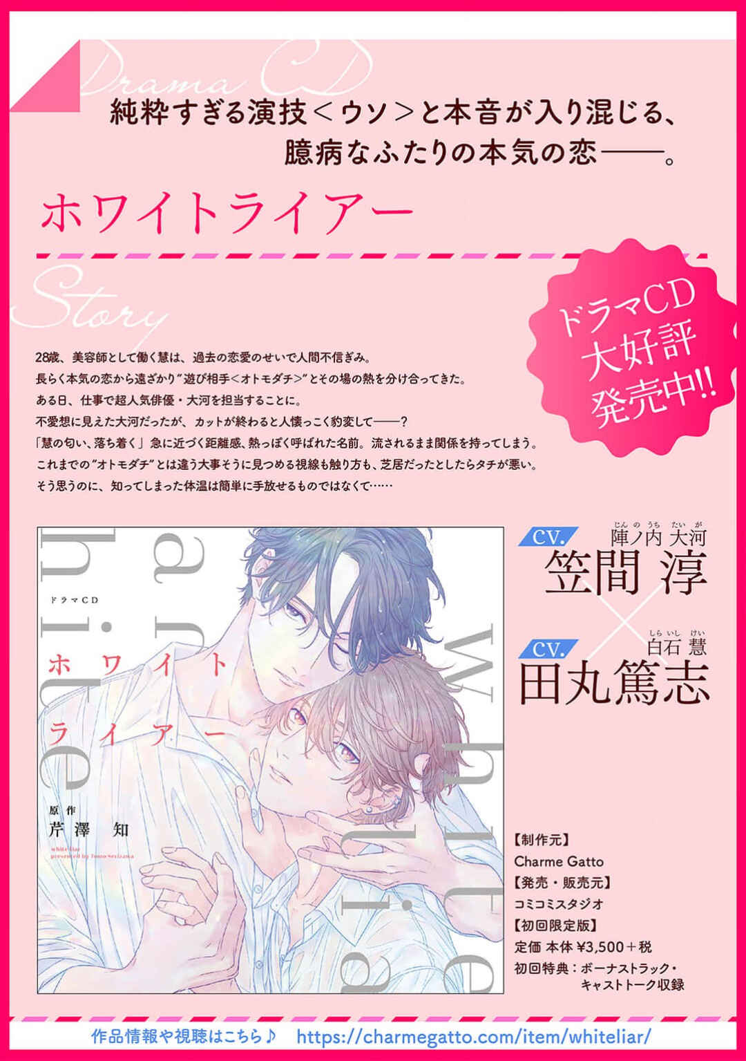 Page 42 Chapter 2 Naimaze na Netsujou