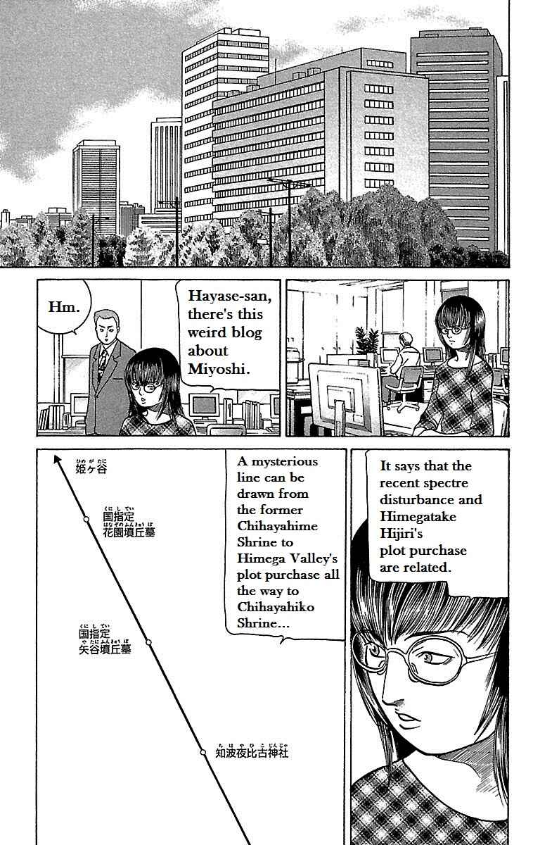 Page 1 Chapter 20 Shin Karura Dance!