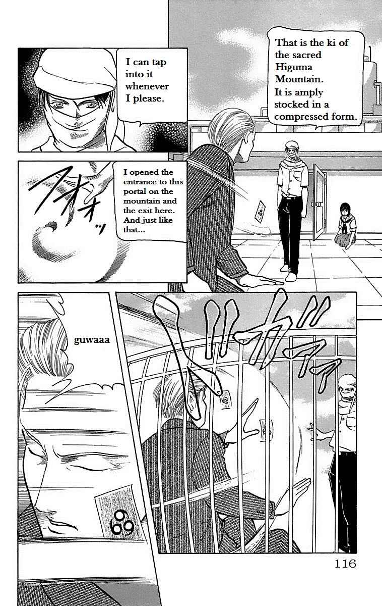 Page 15 Chapter 20 Shin Karura Dance!