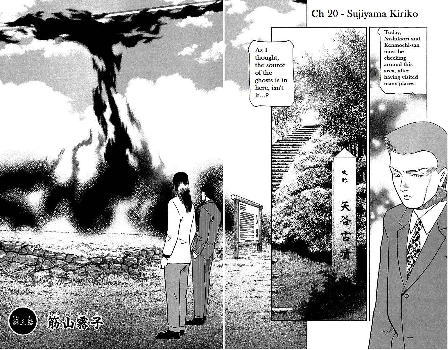 Page 2 Chapter 20 Shin Karura Dance!
