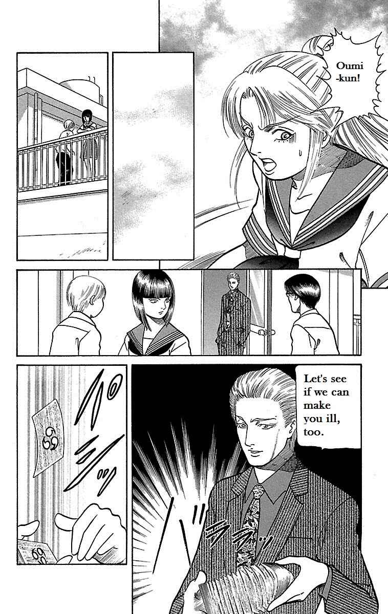 Page 7 Chapter 20 Shin Karura Dance!