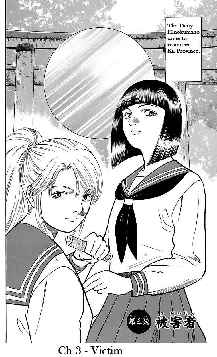 Page 2 Chapter 3 Shin Karura Dance!