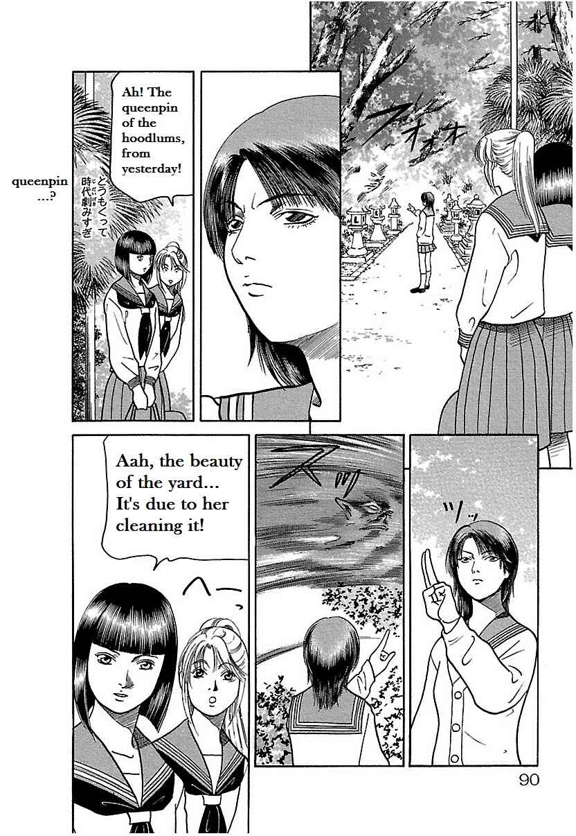 Page 6 Chapter 3 Shin Karura Dance!