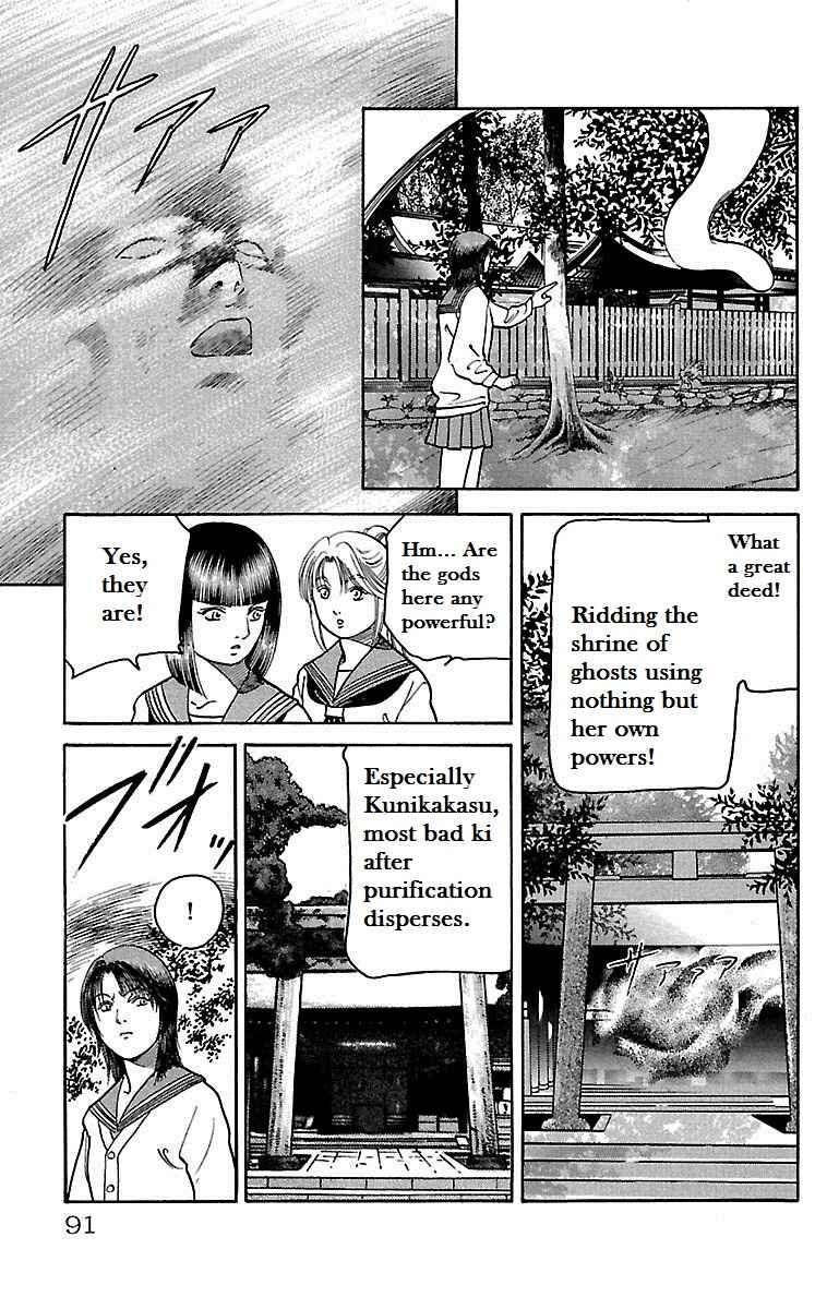 Page 7 Chapter 3 Shin Karura Dance!