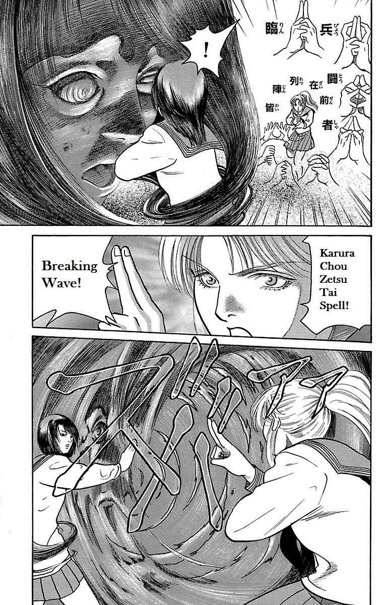 Page 9 Chapter 3 Shin Karura Dance!