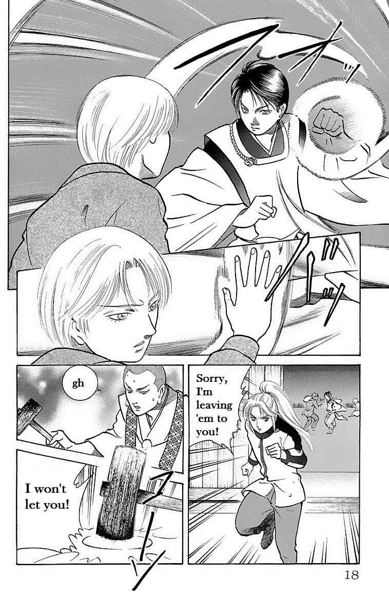 Page 16 Chapter 22 Shin Karura Dance!