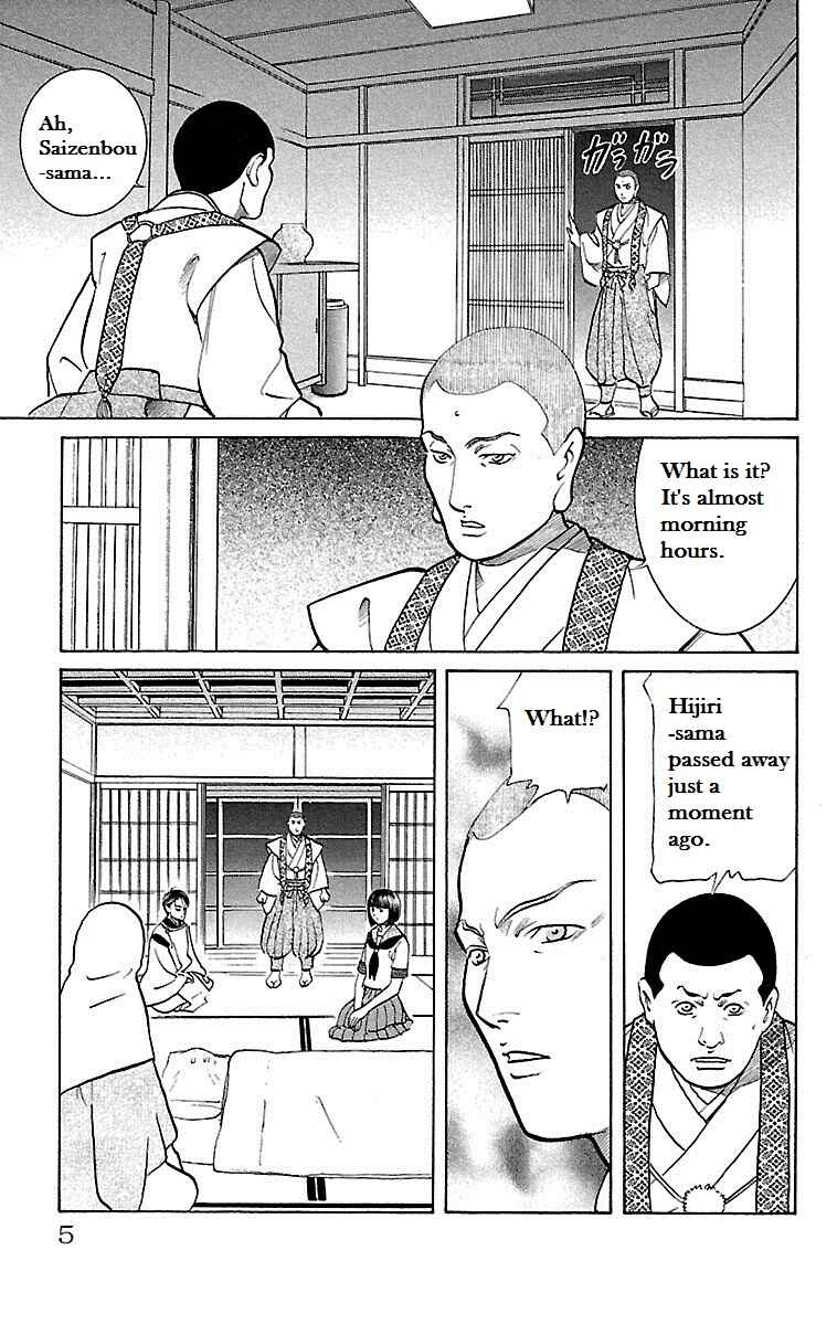 Page 4 Chapter 22 Shin Karura Dance!