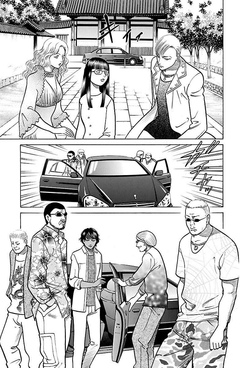 Page 13 Chapter 33 Shin Karura Dance!
