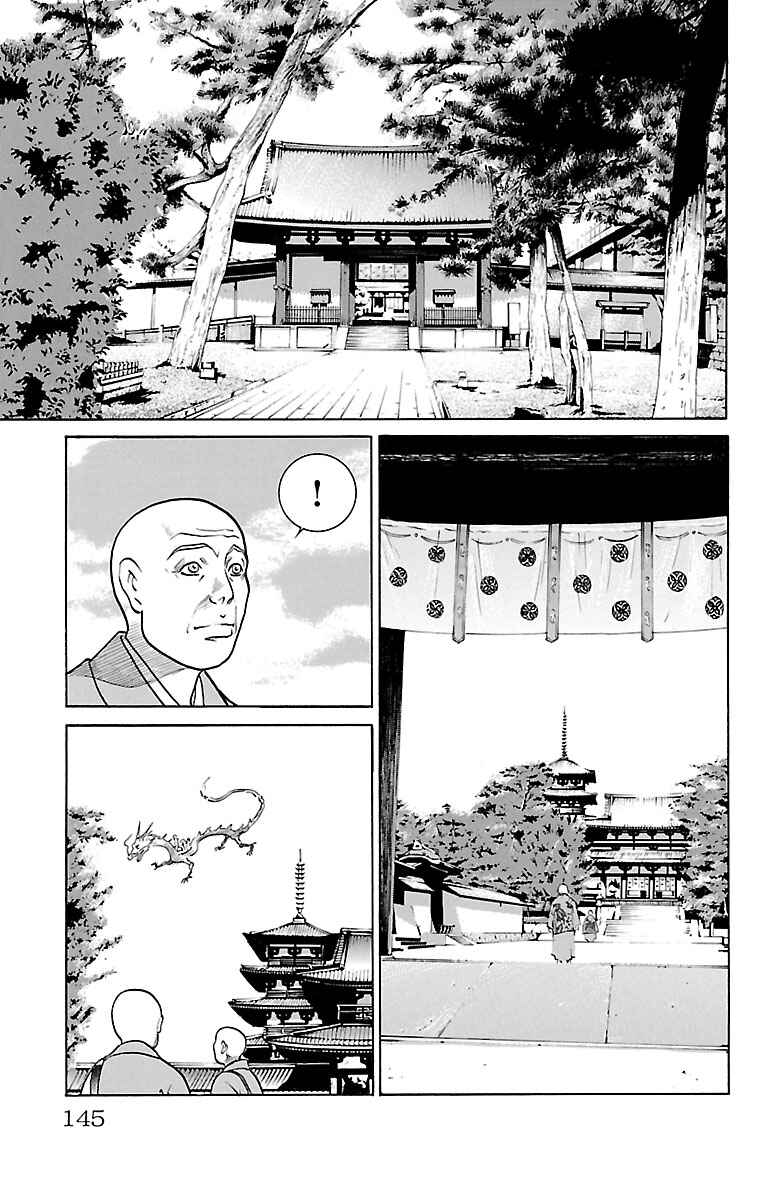 Page 2 Chapter 33 Shin Karura Dance!