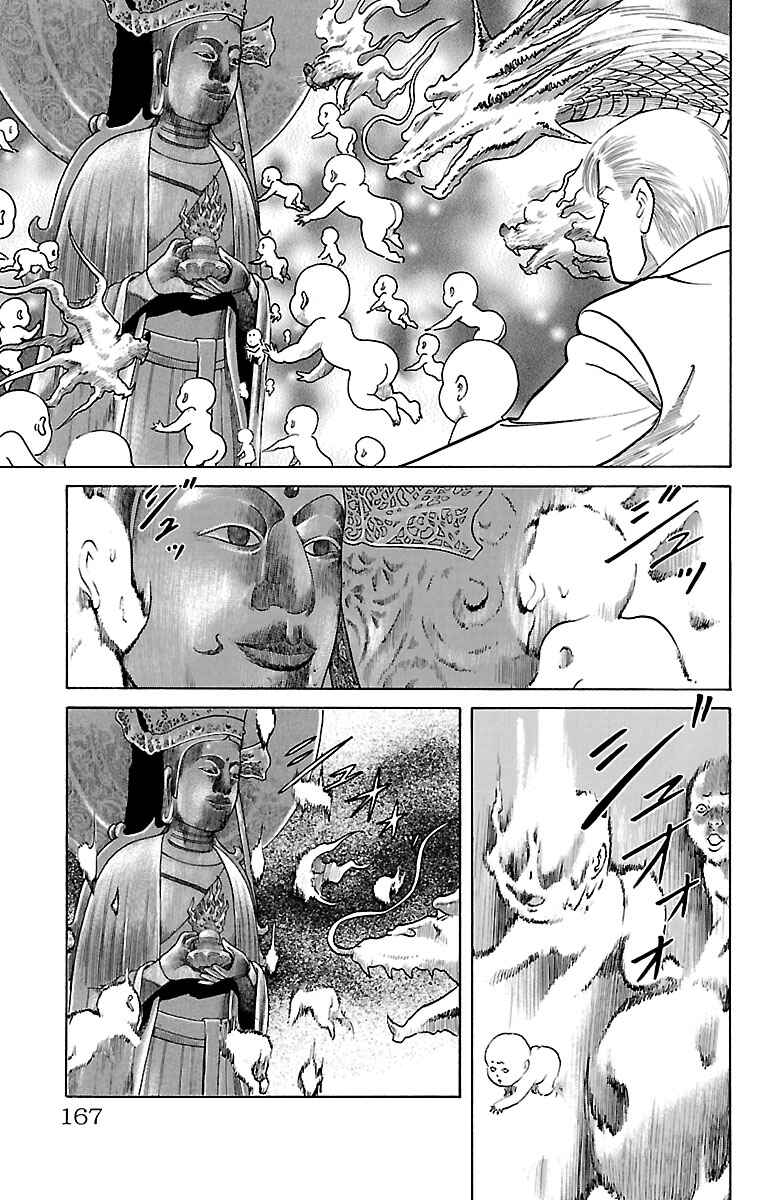 Page 22 Chapter 33 Shin Karura Dance!
