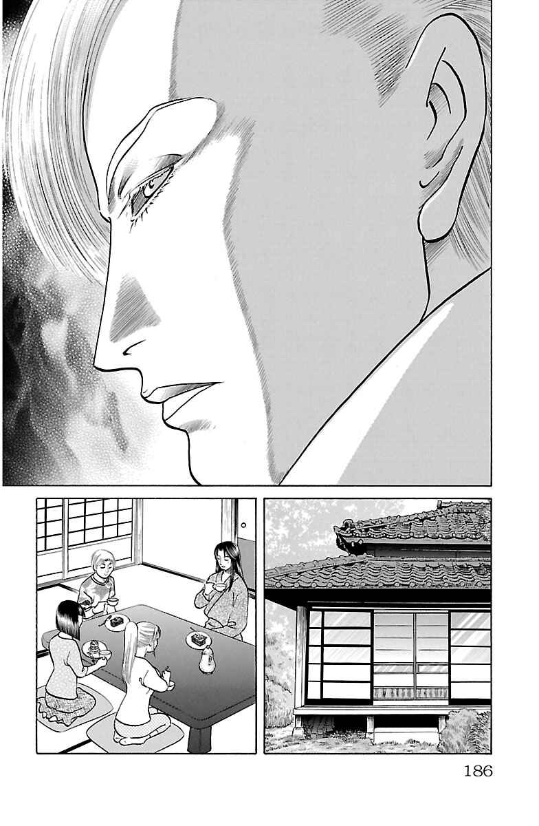 Page 40 Chapter 33 Shin Karura Dance!