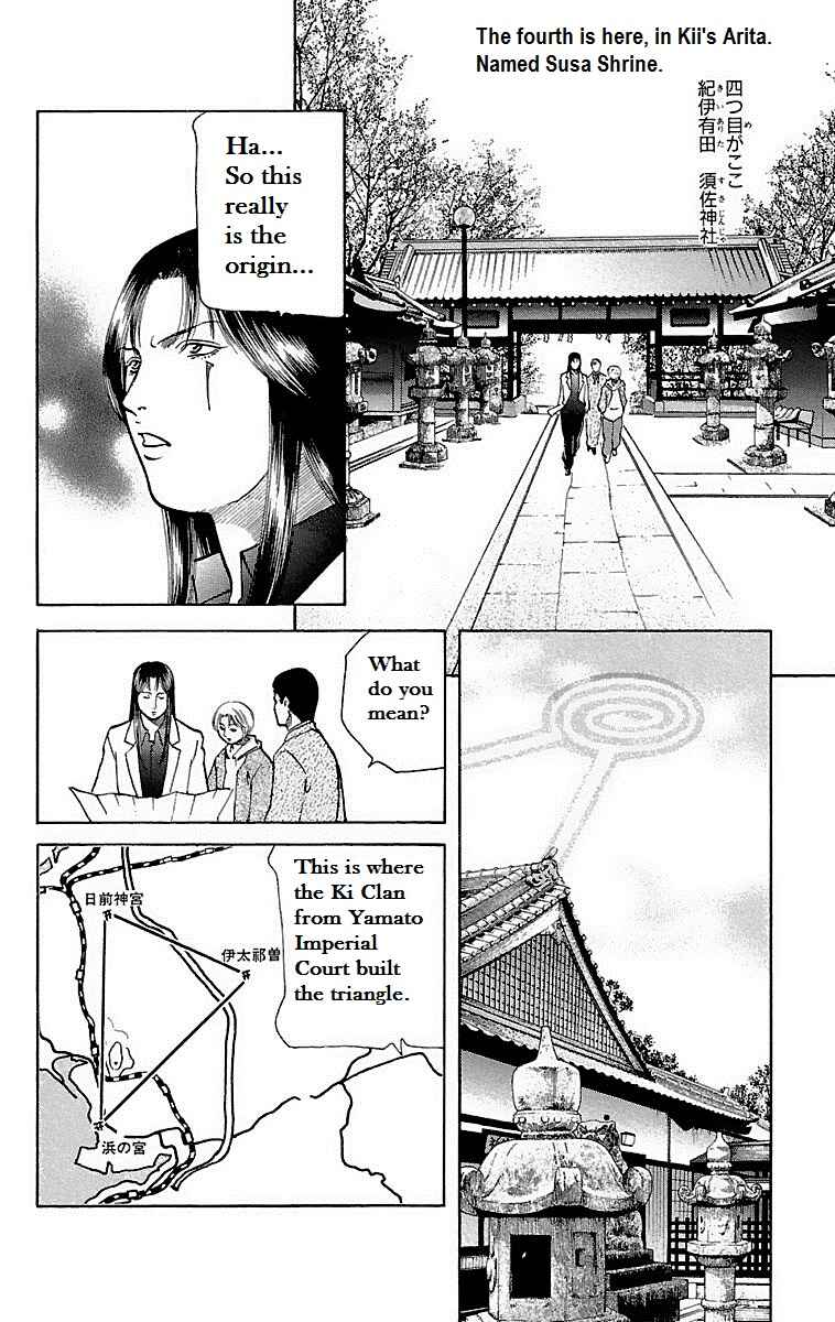 Page 25 Chapter 9 Shin Karura Dance!