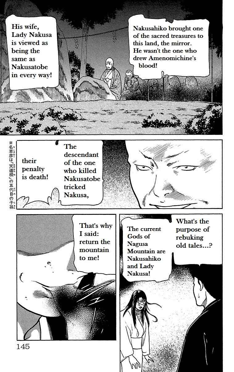 Page 5 Chapter 9 Shin Karura Dance!