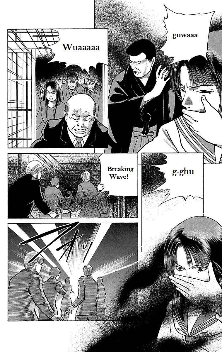 Page 8 Chapter 9 Shin Karura Dance!