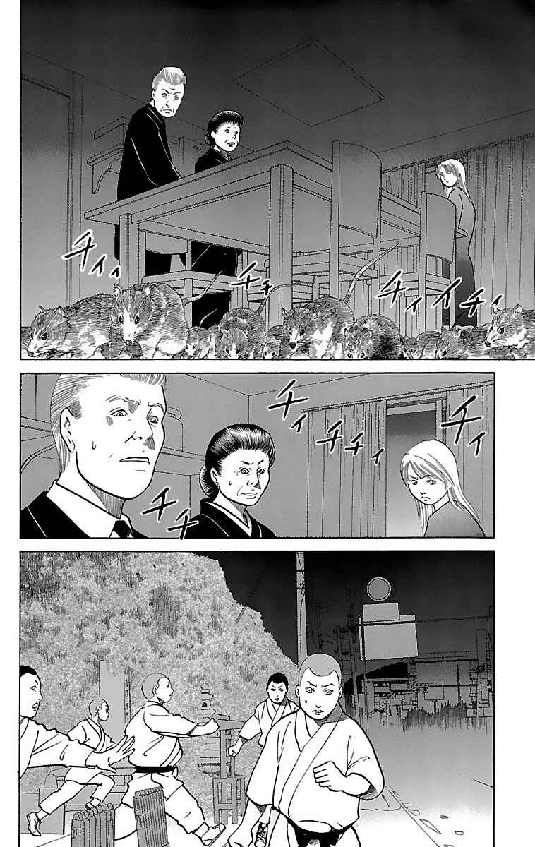 Page 14 Chapter 10 Shin Karura Dance!
