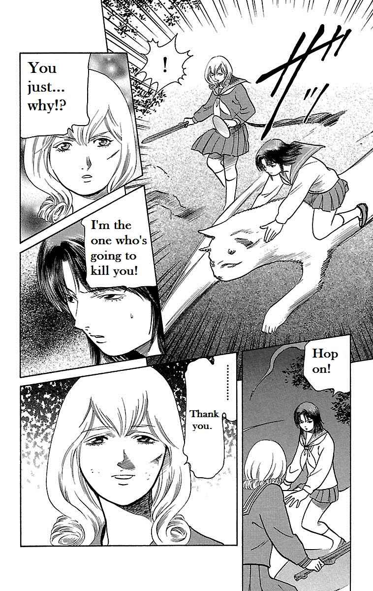 Page 12 Chapter 13 Shin Karura Dance!