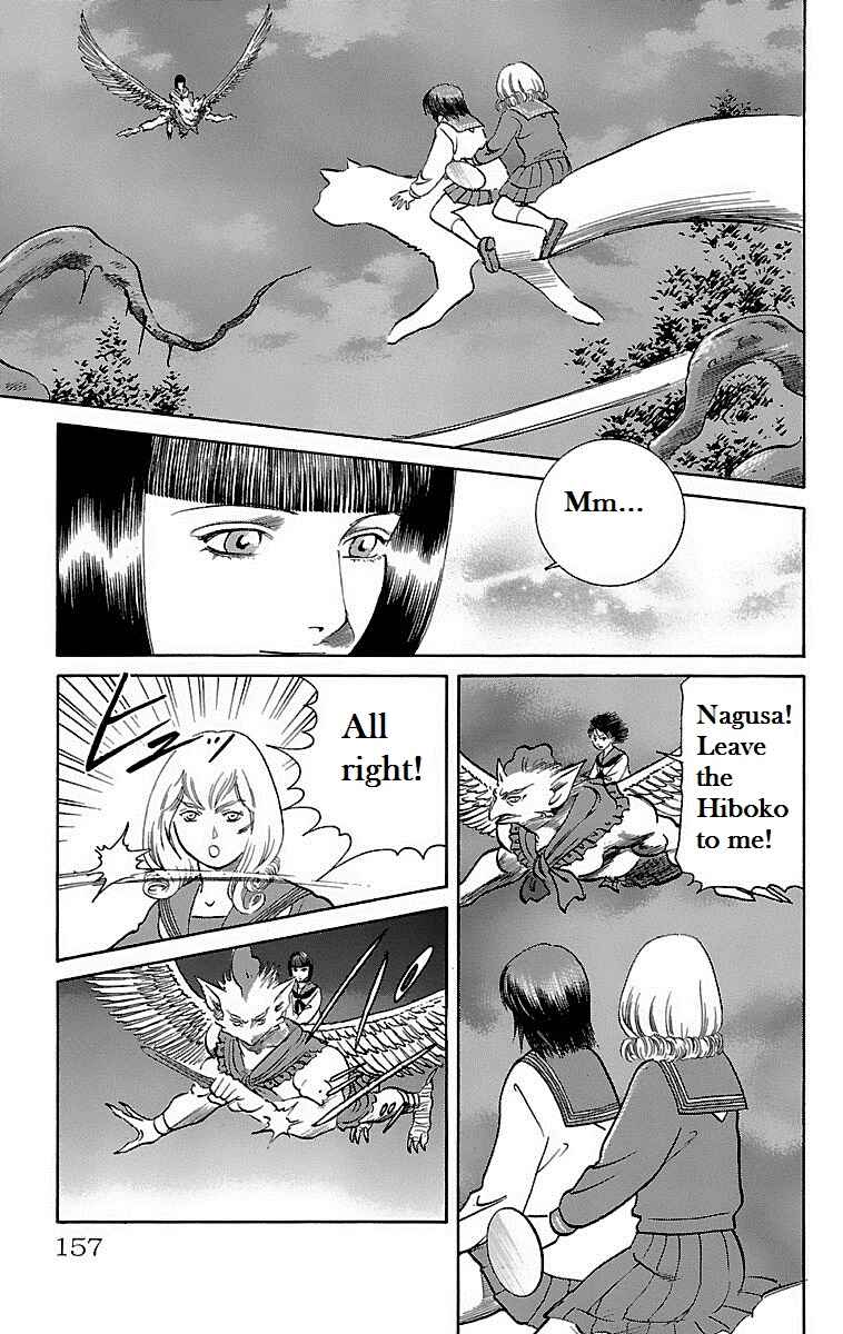 Page 13 Chapter 13 Shin Karura Dance!