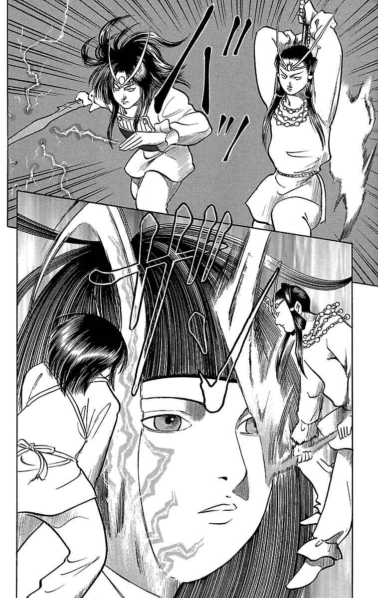 Page 22 Chapter 13 Shin Karura Dance!