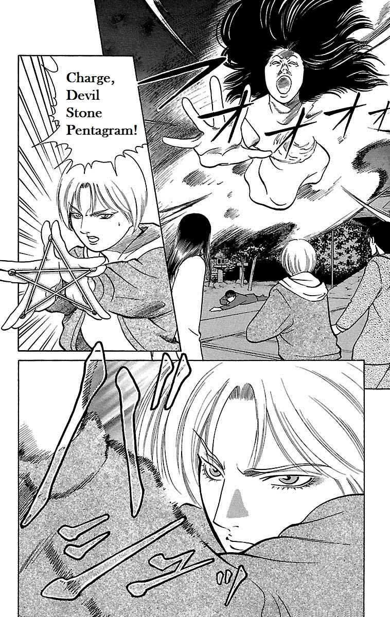 Page 26 Chapter 13 Shin Karura Dance!