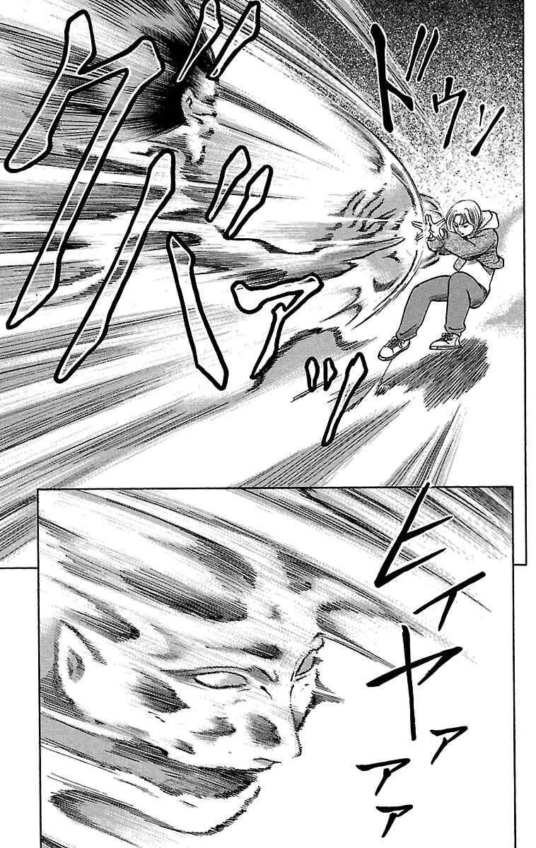 Page 27 Chapter 13 Shin Karura Dance!