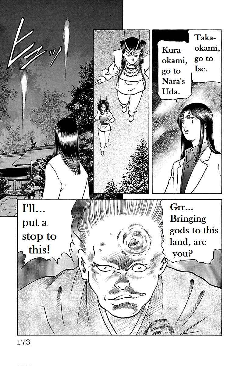 Page 29 Chapter 13 Shin Karura Dance!