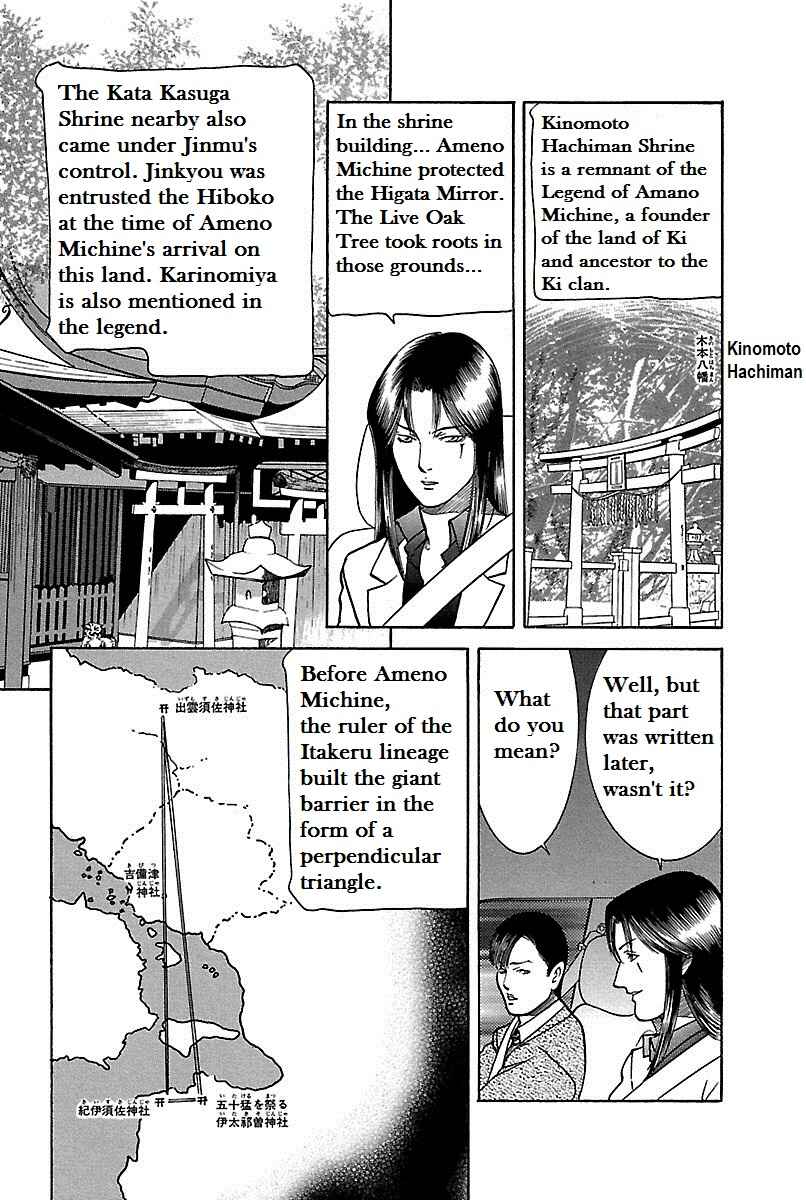 Page 23 Chapter 12 Shin Karura Dance!