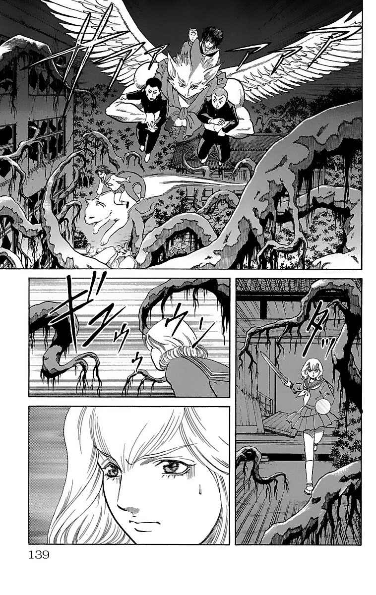 Page 37 Chapter 12 Shin Karura Dance!