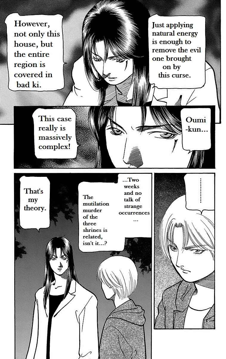 Page 6 Chapter 4 Shin Karura Dance!