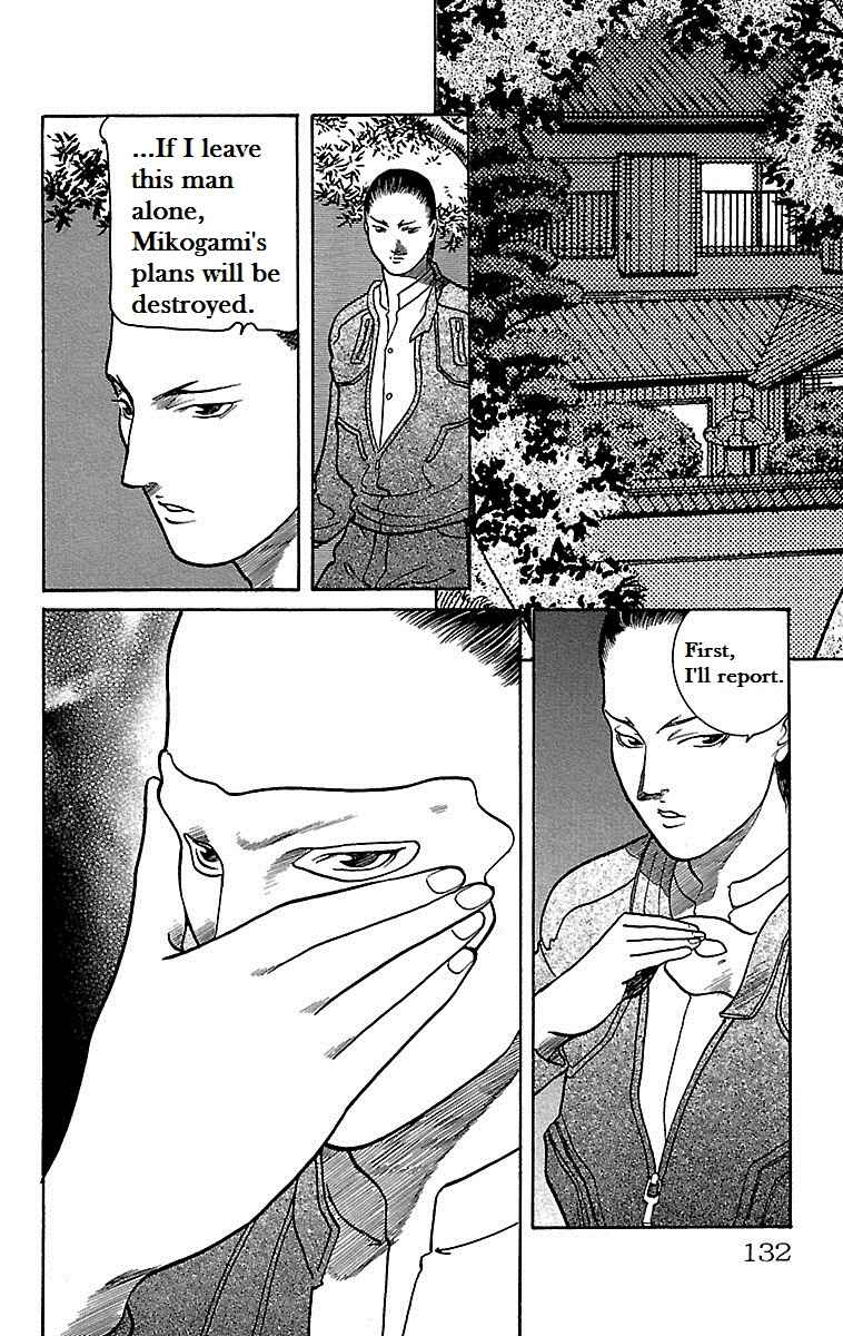 Page 7 Chapter 4 Shin Karura Dance!