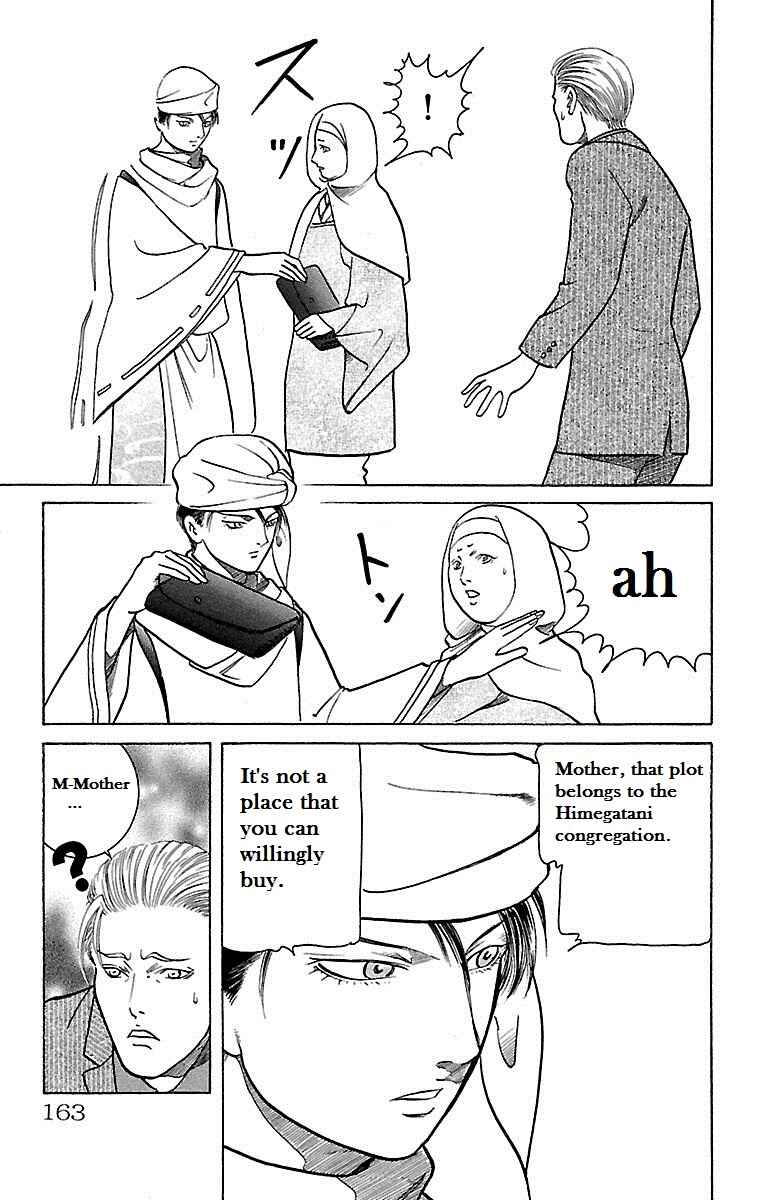 Page 17 Chapter 25 Shin Karura Dance!