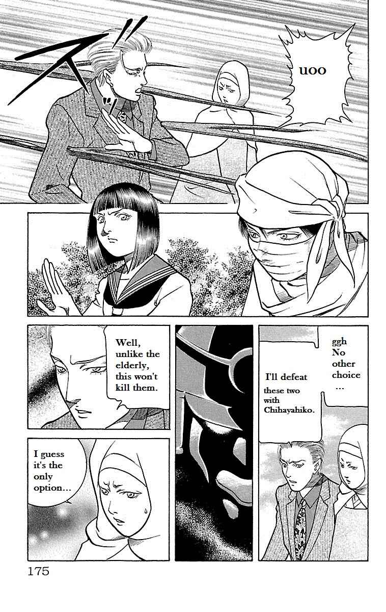 Page 27 Chapter 25 Shin Karura Dance!