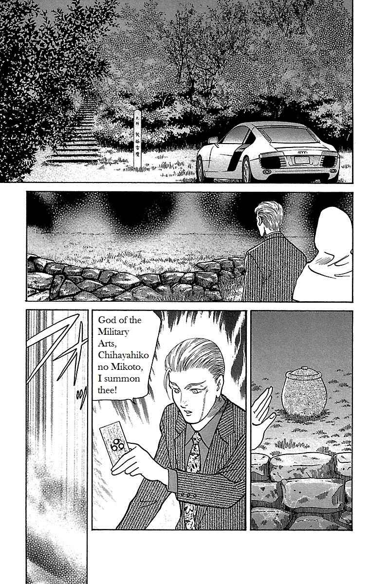 Page 15 Chapter 21 Shin Karura Dance!