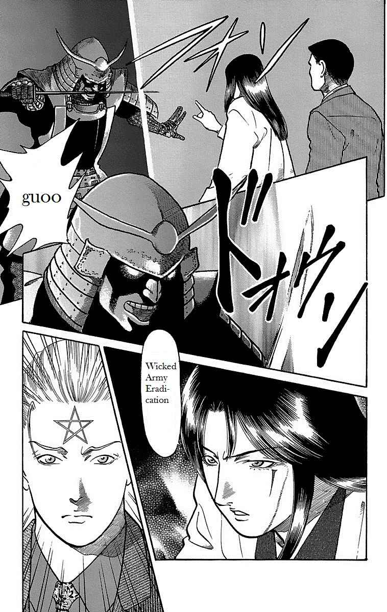 Page 19 Chapter 21 Shin Karura Dance!